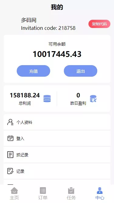 【中英双语言海外任务刷单投资理财源码】叠加分组模式+代理分销+前端vue编译后插图4 【中英双语言海外任务刷单投资理财源码】叠加分组模式+代理分销+前端vue编译后插图4
