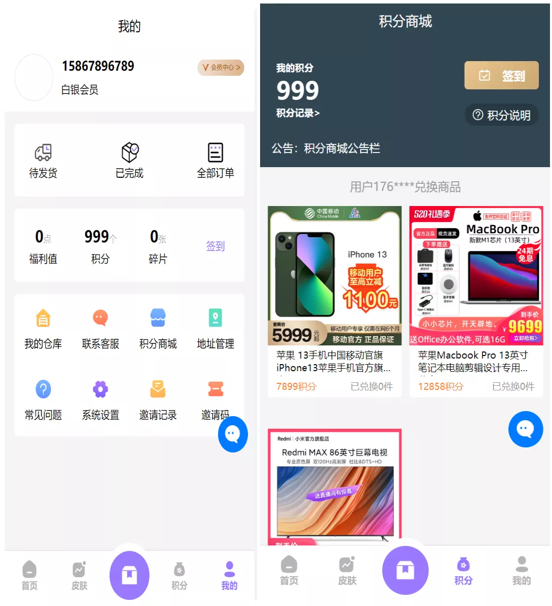 【二开运营版王者荣耀皮肤抽奖系统】游戏皮肤盲盒+盲盒商城抽奖盲盒+前端UNIAPP插图2 【二开运营版王者荣耀皮肤抽奖系统】游戏皮肤盲盒+盲盒商城抽奖盲盒+前端UNIAPP插图2