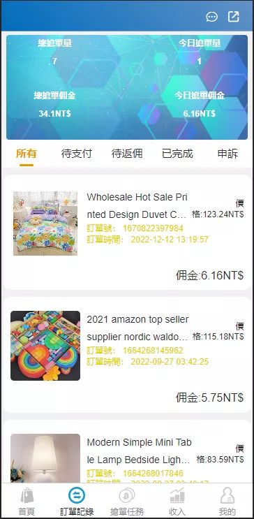 【JAVA版刷单系统】多语言抢单刷单源码+可连单加额外单插图2 【JAVA版刷单系统】多语言抢单刷单源码+可连单加额外单插图2