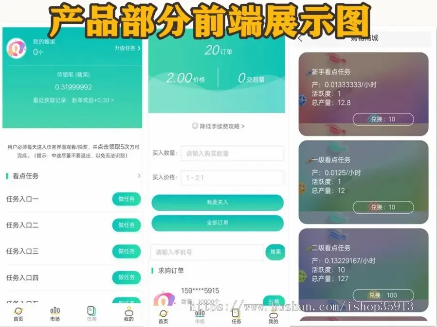 【区块链源码】智慧晶+趣看点+全球看点+趣分类+大小区活跃度升级模式制度插图2 【区块链源码】智慧晶+趣看点+全球看点+趣分类+大小区活跃度升级模式制度插图2