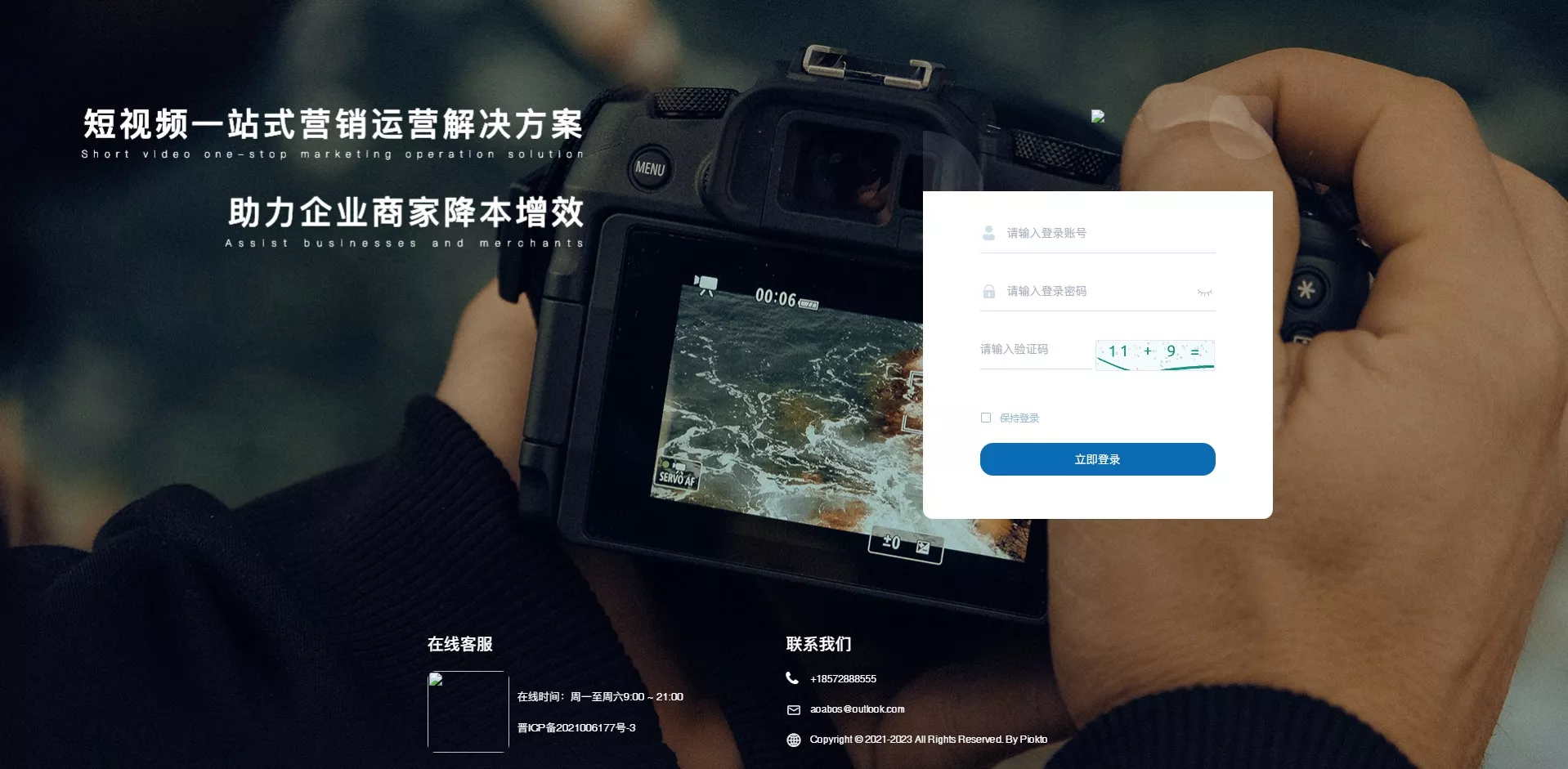 【短视频一站式营销】新版大屏+新的框架+抖音快手矩阵插图