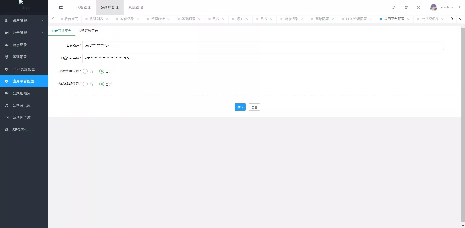 【短视频一站式营销】新版大屏+新的框架+抖音快手矩阵插图17