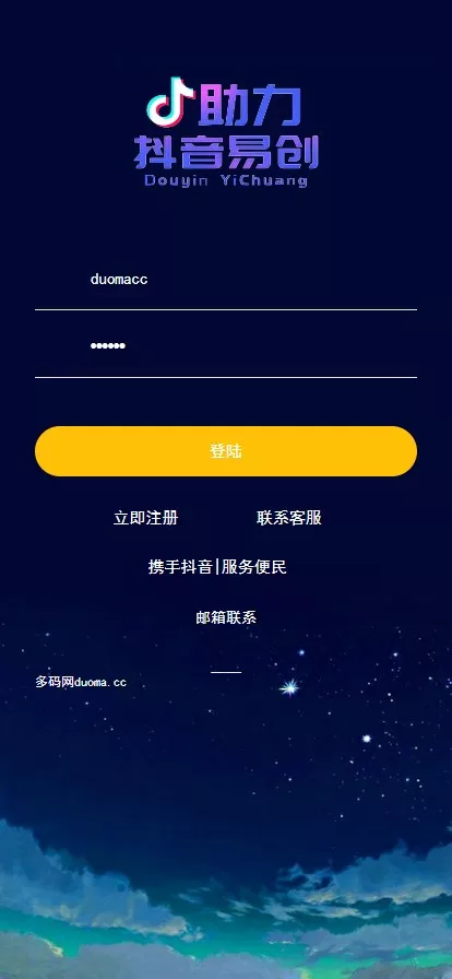 【阿里金服二开抖音公益竞猜玩法】抖音热门话题竞猜投注游戏+机器人下注+预设开奖+前端html+后端PHP插图