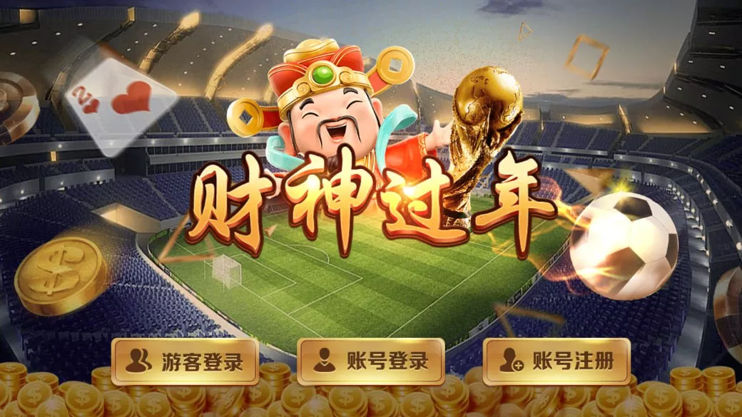 【大赢家系列全套APP客户端】热更新+大钱门+天下秀+彩乐+彩金城+蒙特卡洛+财神过年+赢多多+铭玫国际+部分版本含源代码+带手端解密和HTML解密工具插图25