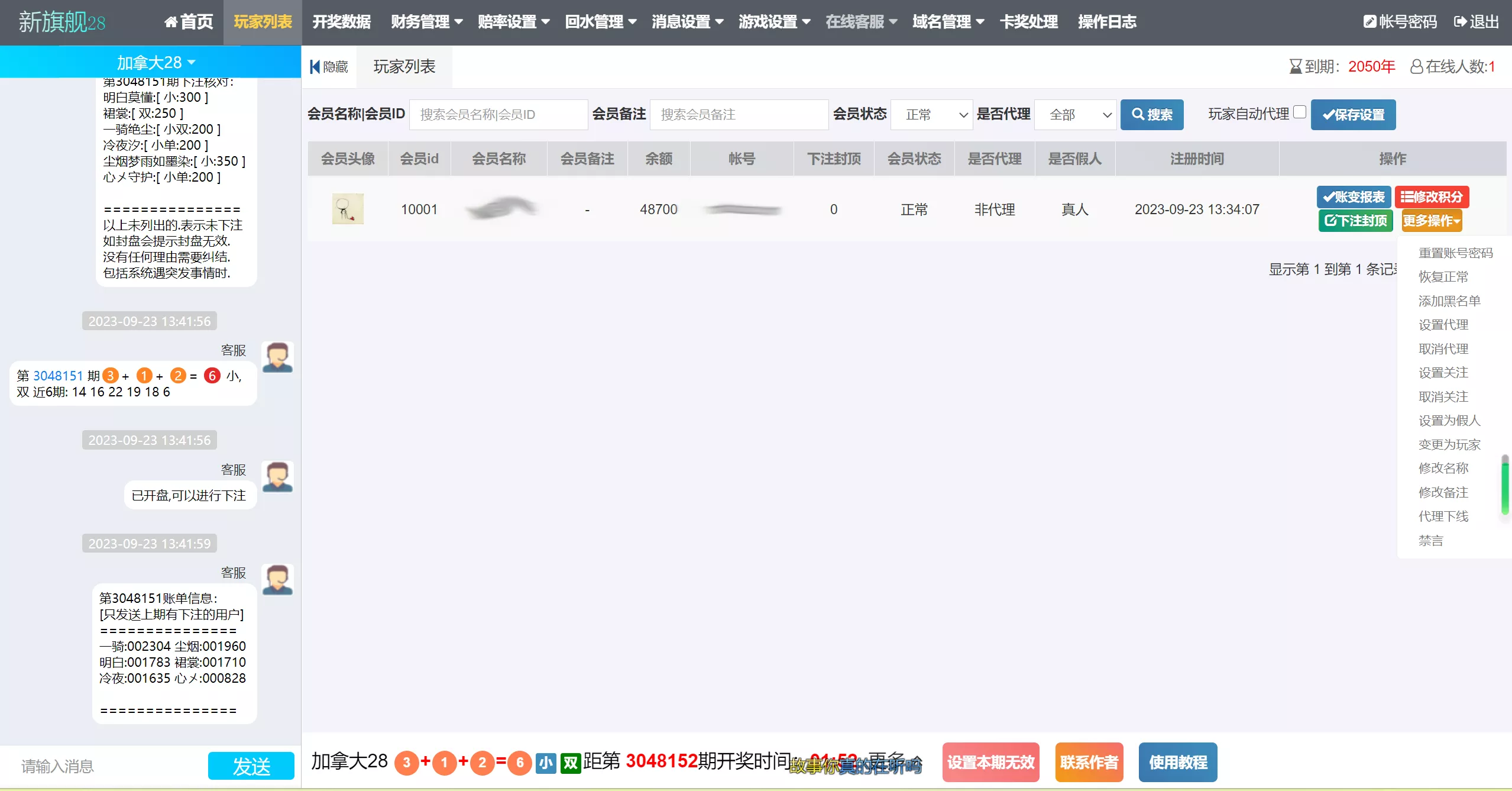 【新版旗舰28UI】旗舰28仿南宫28+Java版高仿28圈+彩种丰富+机器人+眯牌+带视频教程+文字教程插图7 【新版旗舰28UI】旗舰28仿南宫28+Java版高仿28圈+彩种丰富+机器人+眯牌+带视频教程+文字教程插图7