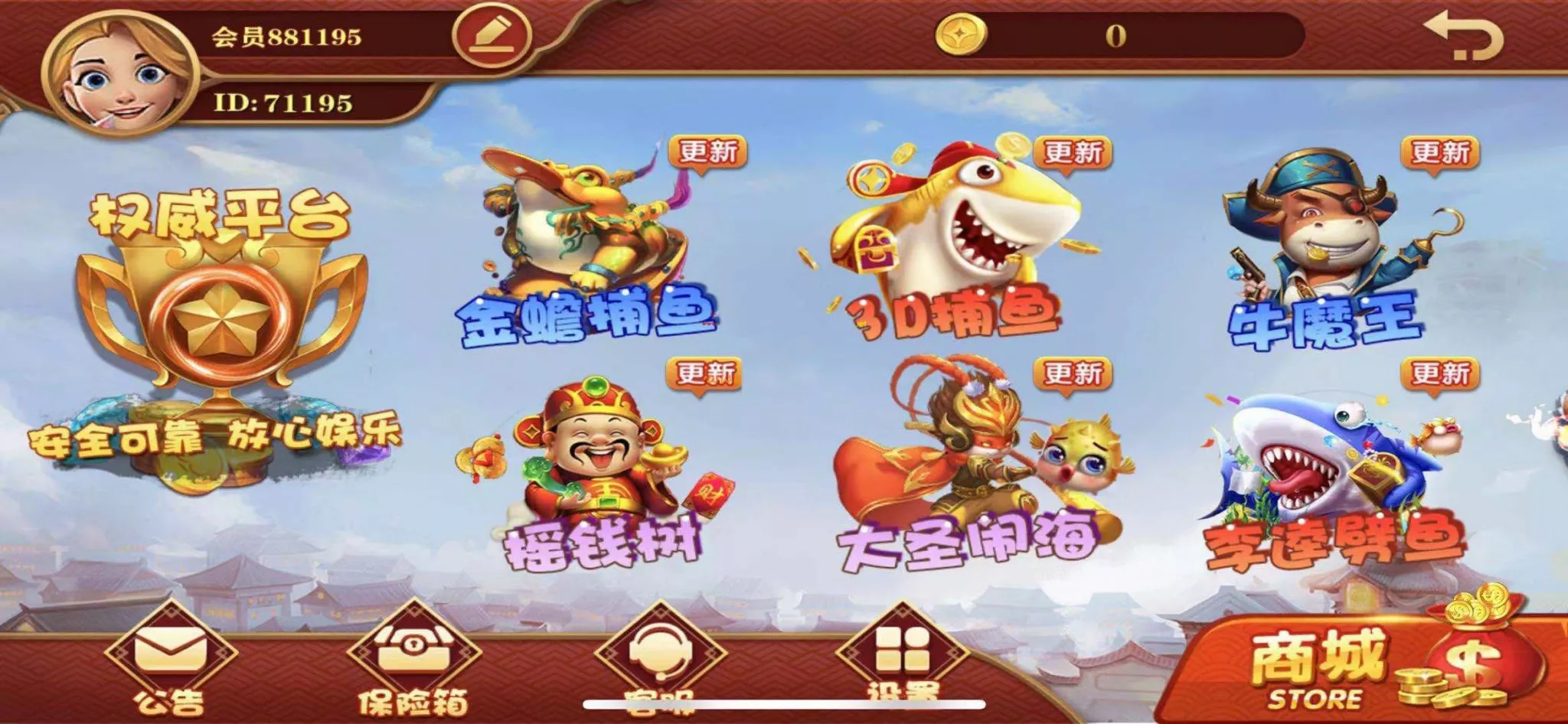 【完整版大富豪二开】带控分稳定+UI漂亮+服务器完整打包+带服务端搭建教程