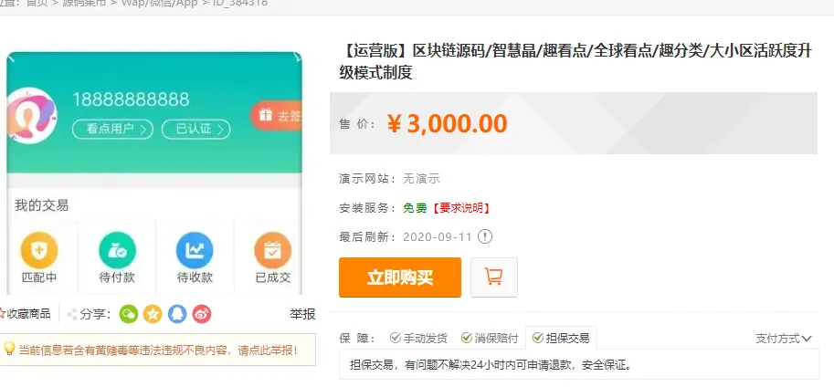 【区块链源码】智慧晶+趣看点+全球看点+趣分类+大小区活跃度升级模式制度插图 【区块链源码】智慧晶+趣看点+全球看点+趣分类+大小区活跃度升级模式制度插图