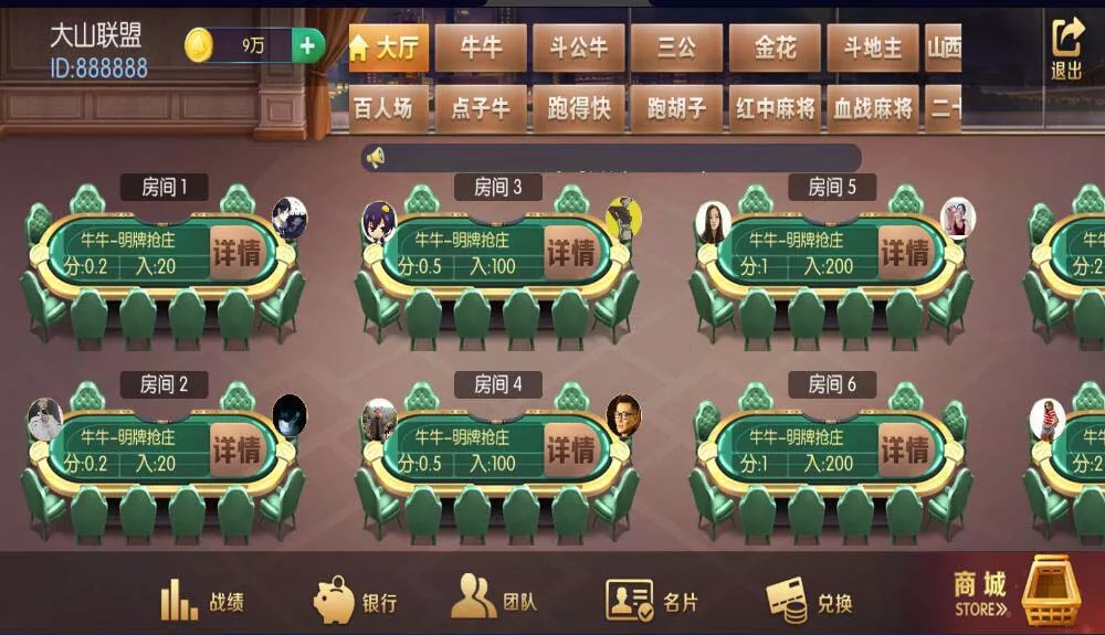 【五游系列乐趣】联盟房卡金币双模式棋牌组件+视频搭建教程+解密工具插图4