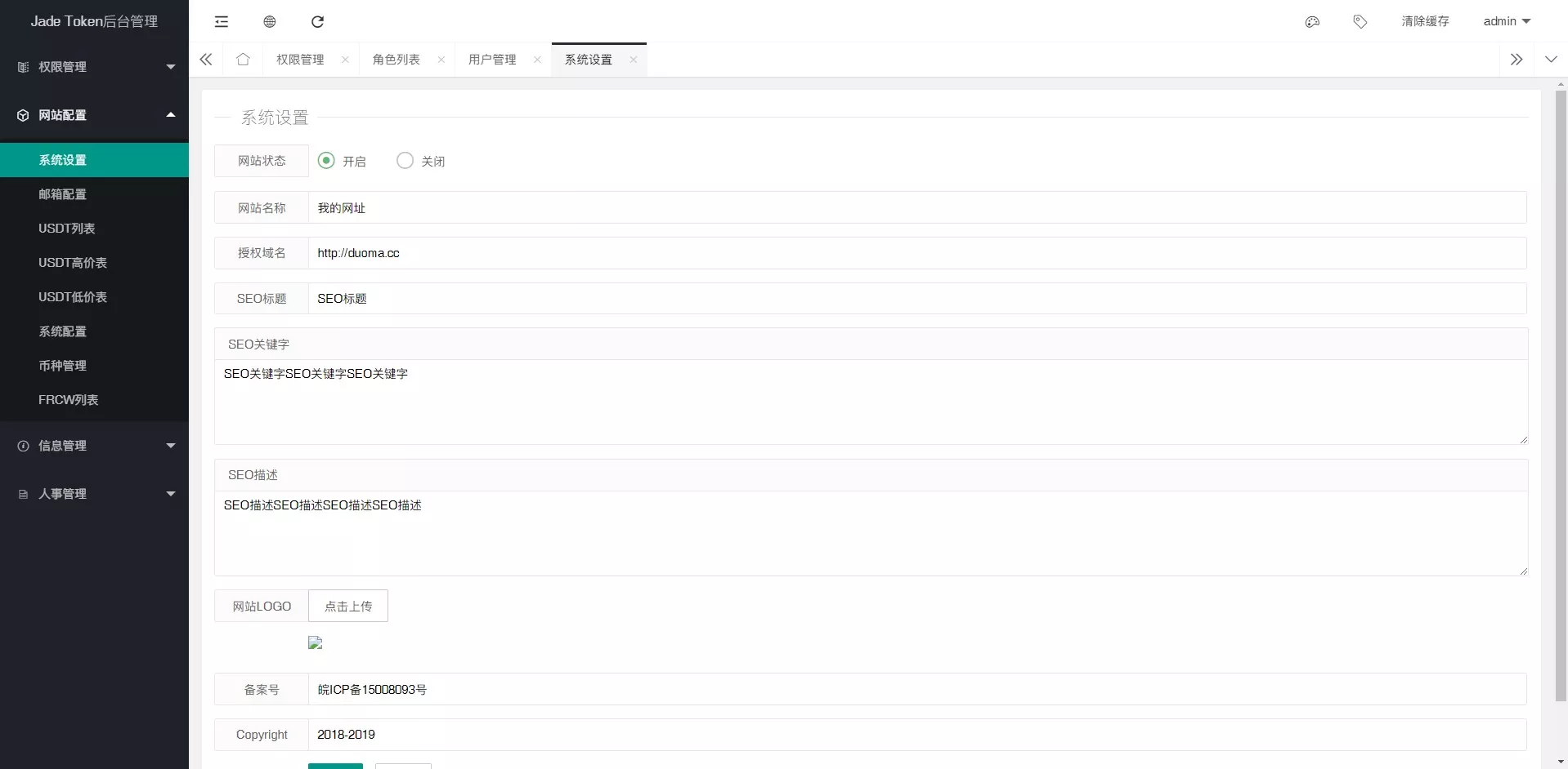 【多币种区块链交易所源码】最新价格走势+币种区块链交易所+存取功能齐全+带有身份认证+量化交易插图7 【多币种区块链交易所源码】最新价格走势+币种区块链交易所+存取功能齐全+带有身份认证+量化交易插图7