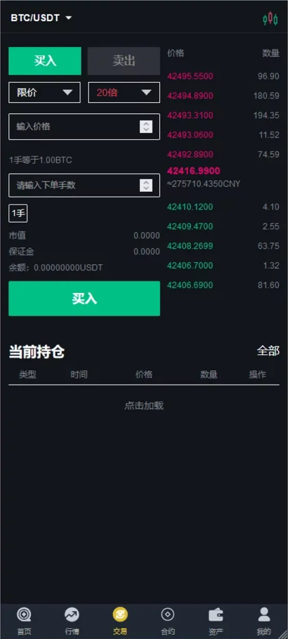【二开版bbank交易所】html前端+币币秒合约交易+区块链交易所插图1 【二开版bbank交易所】html前端+币币秒合约交易+区块链交易所插图1