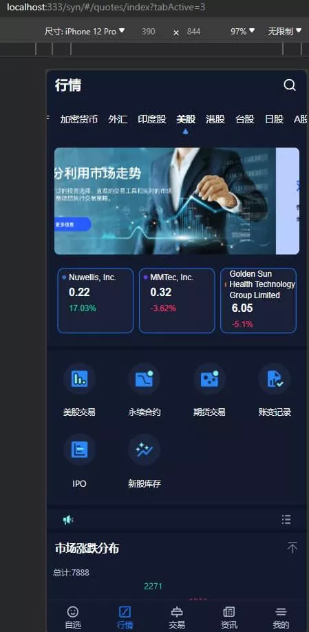 【Stock综合交易所】带vue源码插图7 【Stock综合交易所】带vue源码插图7