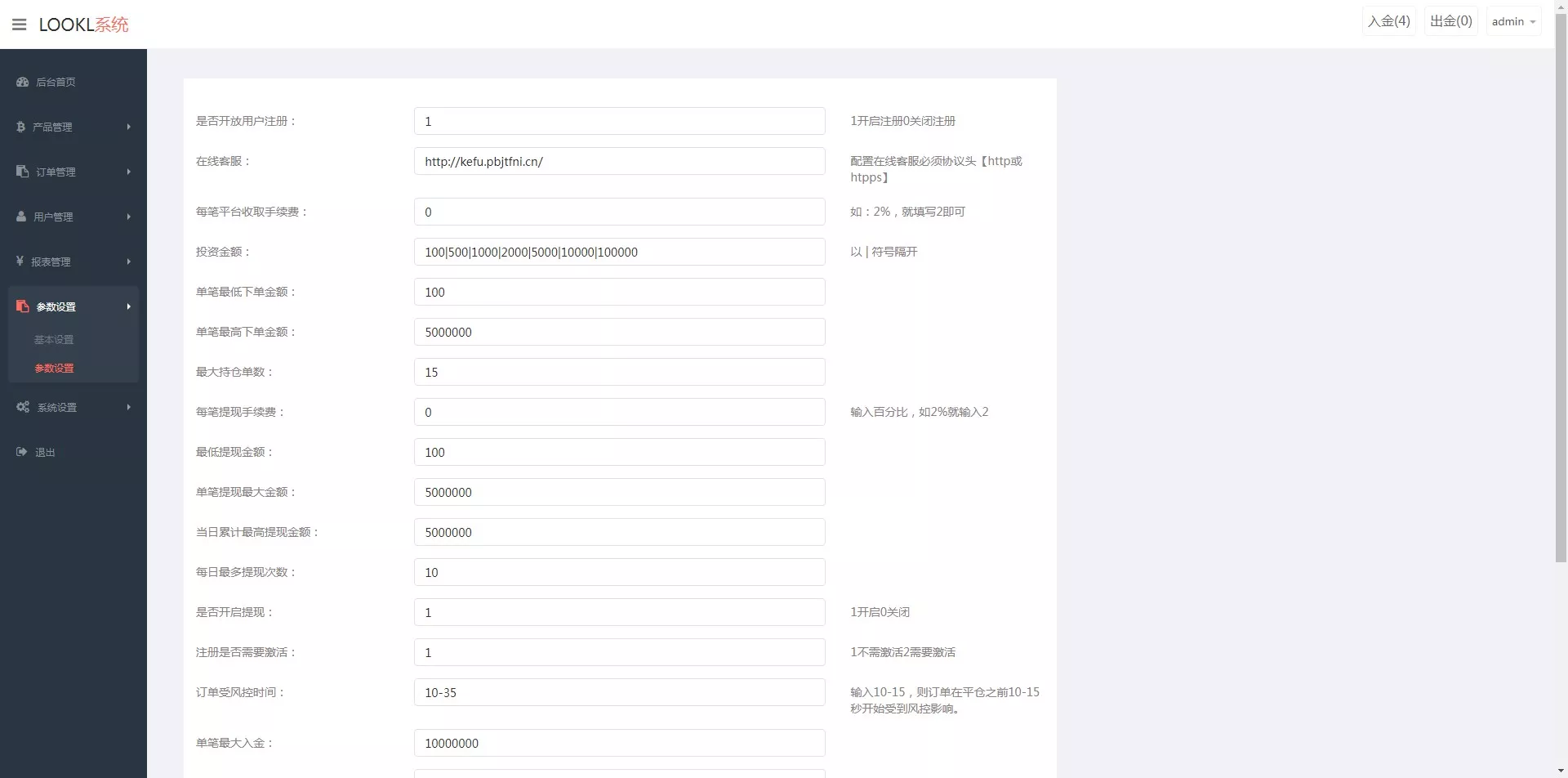 【微交易时间盘】期货+股票+点位盘+外汇贵金属交易平台源码插图13