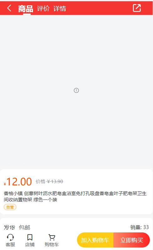 【woshop商城 v1.8.2】B2B2C商城源码插图4 【woshop商城 v1.8.2】B2B2C商城源码插图4