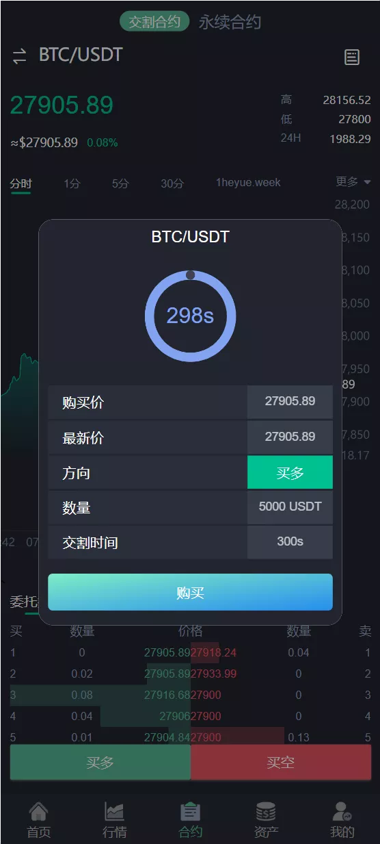 【新版java交易所系统】合约期权+理财质押+前端uniapp插图3 【新版java交易所系统】合约期权+理财质押+前端uniapp插图3
