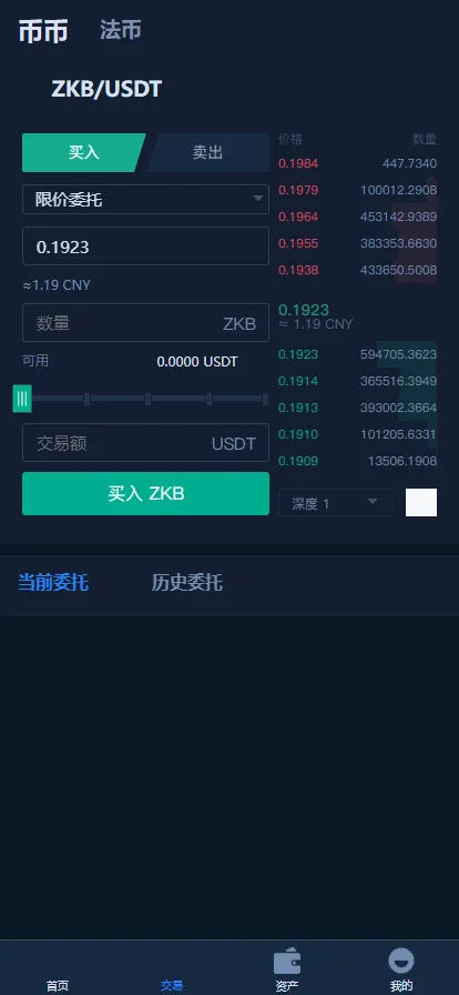 【全新框架双语言交易所】币币交易所+质押挖矿+交易机插图2 【全新框架双语言交易所】币币交易所+质押挖矿+交易机插图2