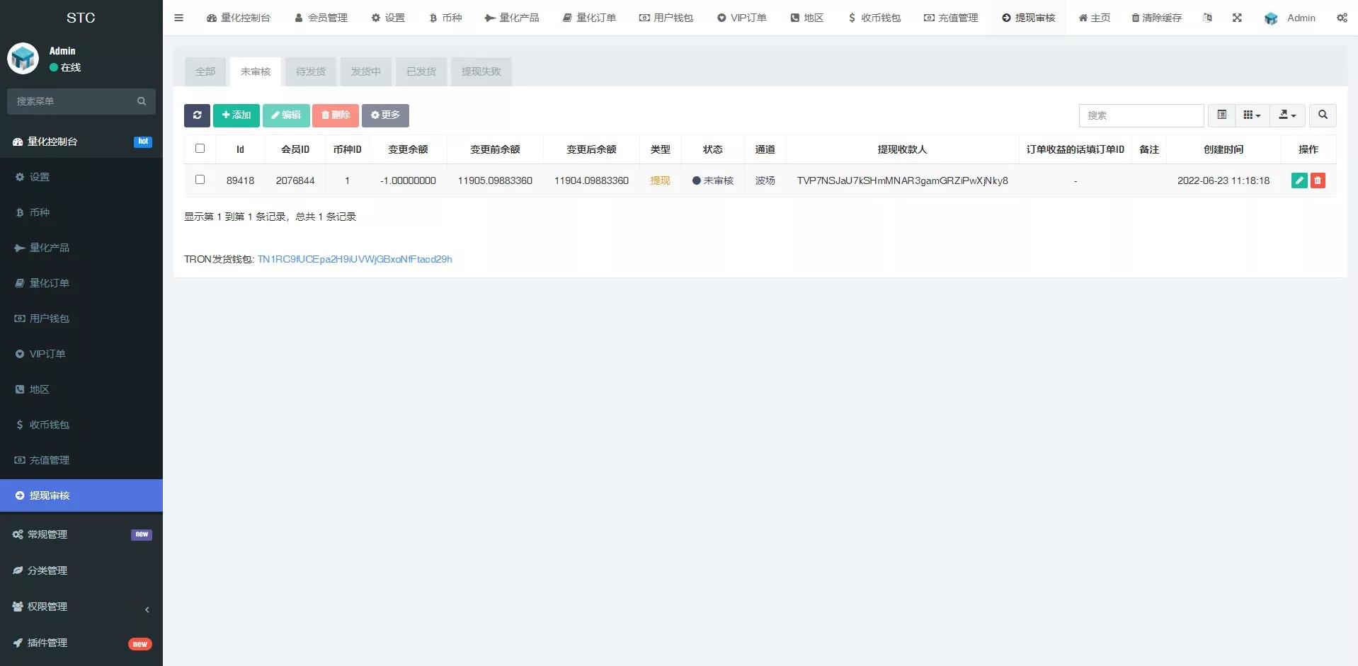 【全新量化机器人】区块链投资系统+量化交易源码插图12