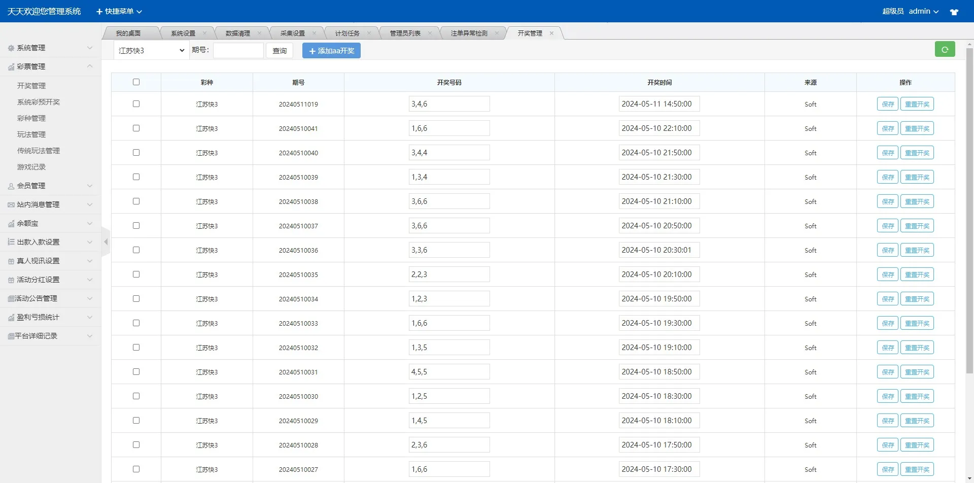 【最新大富二开UI】双玩法天天娱乐+番摊玩法+USDT支付插图21