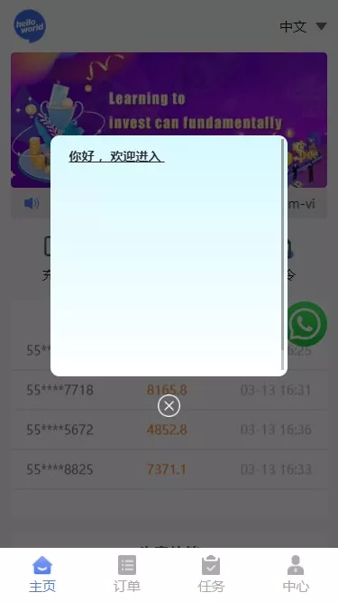 【中英双语言海外任务刷单投资理财源码】叠加分组模式+代理分销+前端vue编译后插图 【中英双语言海外任务刷单投资理财源码】叠加分组模式+代理分销+前端vue编译后插图