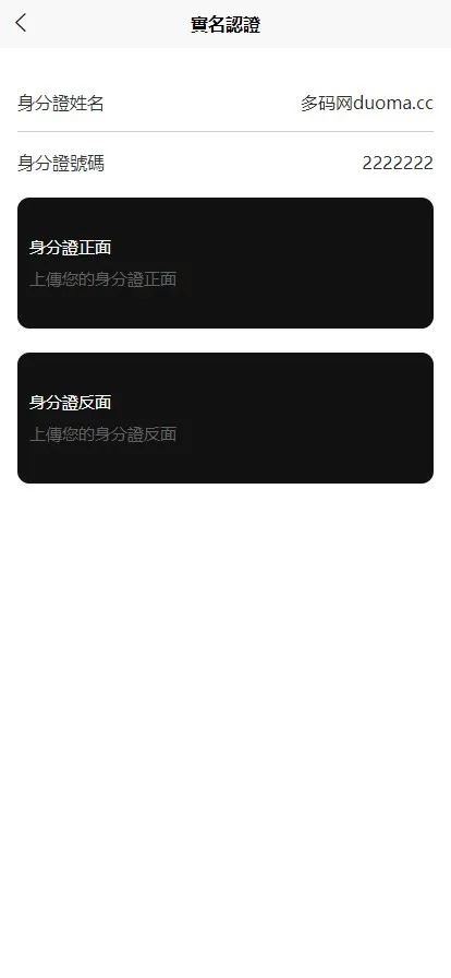 【安盛股票】申购配资源码另一个UI+台湾股票系统+申购折扣交易系统+前端vue编译后+后端PHP插图7