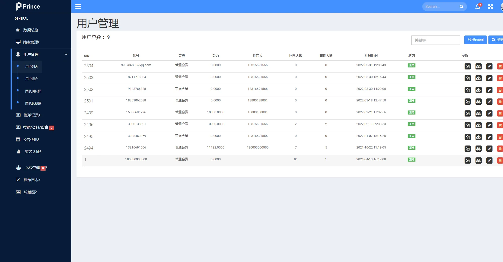【全新框架双语言交易所】币币交易所+质押挖矿+交易机插图14 【全新框架双语言交易所】币币交易所+质押挖矿+交易机插图14