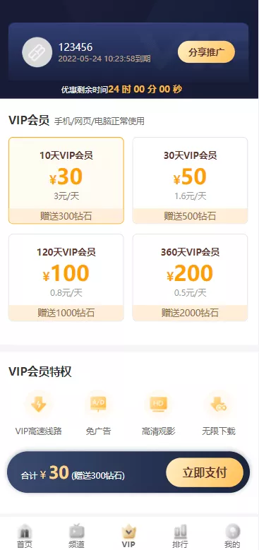 【麻豆源码】苹果CMS V10+油条视频插图2 【麻豆源码】苹果CMS V10+油条视频插图2