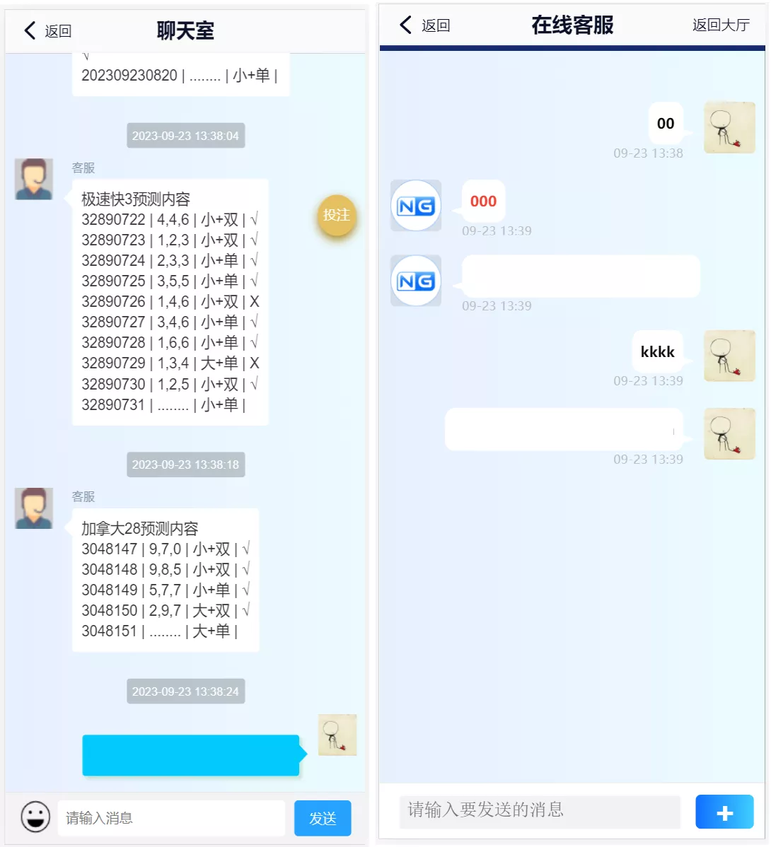 【新版旗舰28UI】旗舰28仿南宫28+Java版高仿28圈+彩种丰富+机器人+眯牌+带视频教程+文字教程插图3 【新版旗舰28UI】旗舰28仿南宫28+Java版高仿28圈+彩种丰富+机器人+眯牌+带视频教程+文字教程插图3