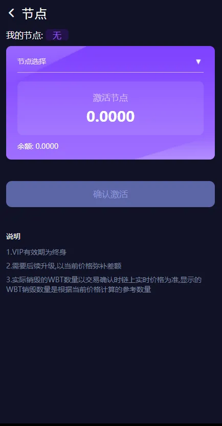 【双语言dapp区块链理财系统】dapp理财分红+质押挖矿+区块链投资系统+前端uinapp插图5 【双语言dapp区块链理财系统】dapp理财分红+质押挖矿+区块链投资系统+前端uinapp插图5