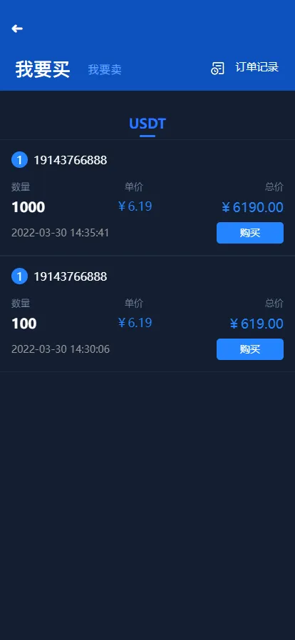 【全新框架双语言交易所】币币交易所+质押挖矿+交易机插图3 【全新框架双语言交易所】币币交易所+质押挖矿+交易机插图3