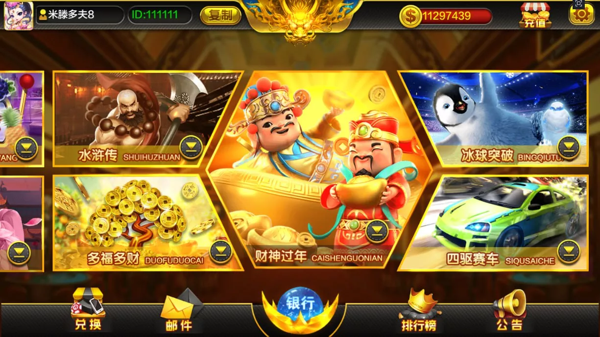 【大赢家系列全套APP客户端】热更新+大钱门+天下秀+彩乐+彩金城+蒙特卡洛+财神过年+赢多多+铭玫国际+部分版本含源代码+带手端解密和HTML解密工具插图12