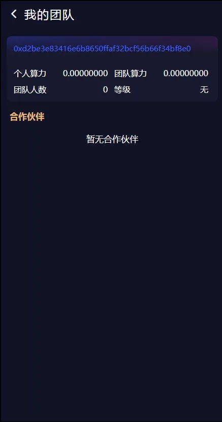 【双语言dapp区块链理财系统】dapp理财分红+质押挖矿+区块链投资系统+前端uinapp插图8 【双语言dapp区块链理财系统】dapp理财分红+质押挖矿+区块链投资系统+前端uinapp插图8
