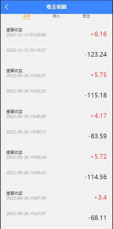 【JAVA版刷单系统】多语言抢单刷单源码+可连单加额外单插图5 【JAVA版刷单系统】多语言抢单刷单源码+可连单加额外单插图5