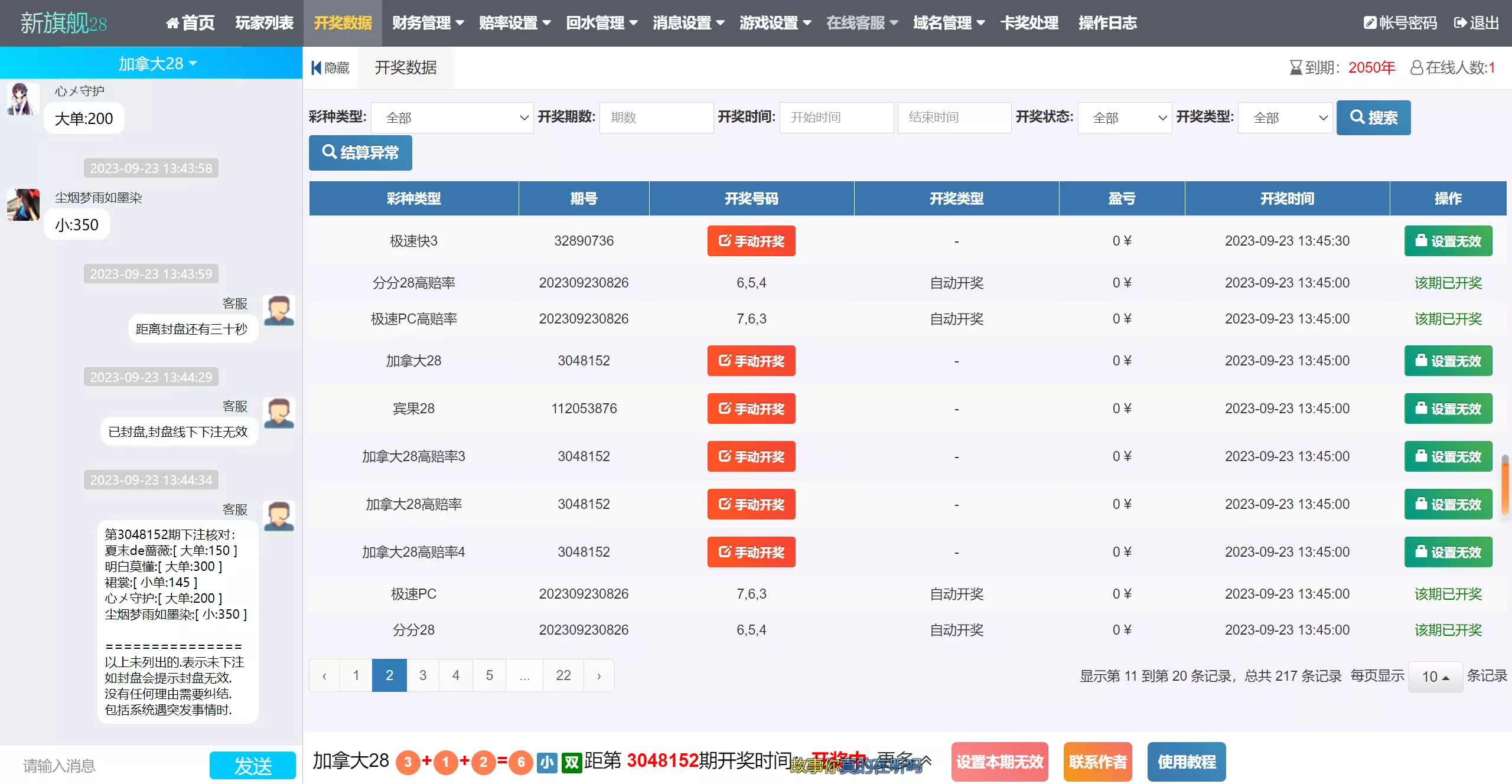 【新版旗舰28UI】旗舰28仿南宫28+Java版高仿28圈+彩种丰富+机器人+眯牌+带视频教程+文字教程插图5 【新版旗舰28UI】旗舰28仿南宫28+Java版高仿28圈+彩种丰富+机器人+眯牌+带视频教程+文字教程插图5