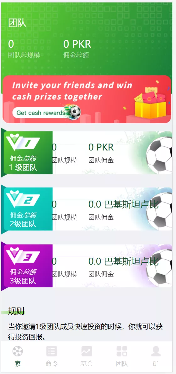 【Football investment】海外足球投资理财源码插图1 【Football investment】海外足球投资理财源码插图1