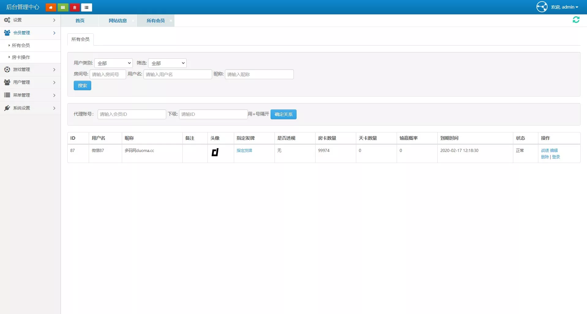 【神兽H5大厅稳定开源】内含癞子牛等+详细搭建视频插图14