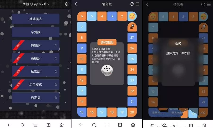 【情侣飞行棋】源码全解+搭建教程插图 【情侣飞行棋】源码全解+搭建教程插图