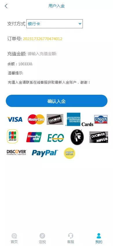 【世融国际多语言微盘微交易源码】外汇微盘系统+带理财功能+盈亏风控+前端uniapp+后端PHP插图7