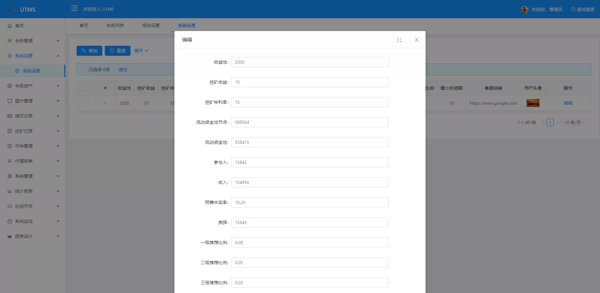 【JAVA多语言秒U系统】四链质押生息+挖矿盗u系统插图6 【JAVA多语言秒U系统】四链质押生息+挖矿盗u系统插图6