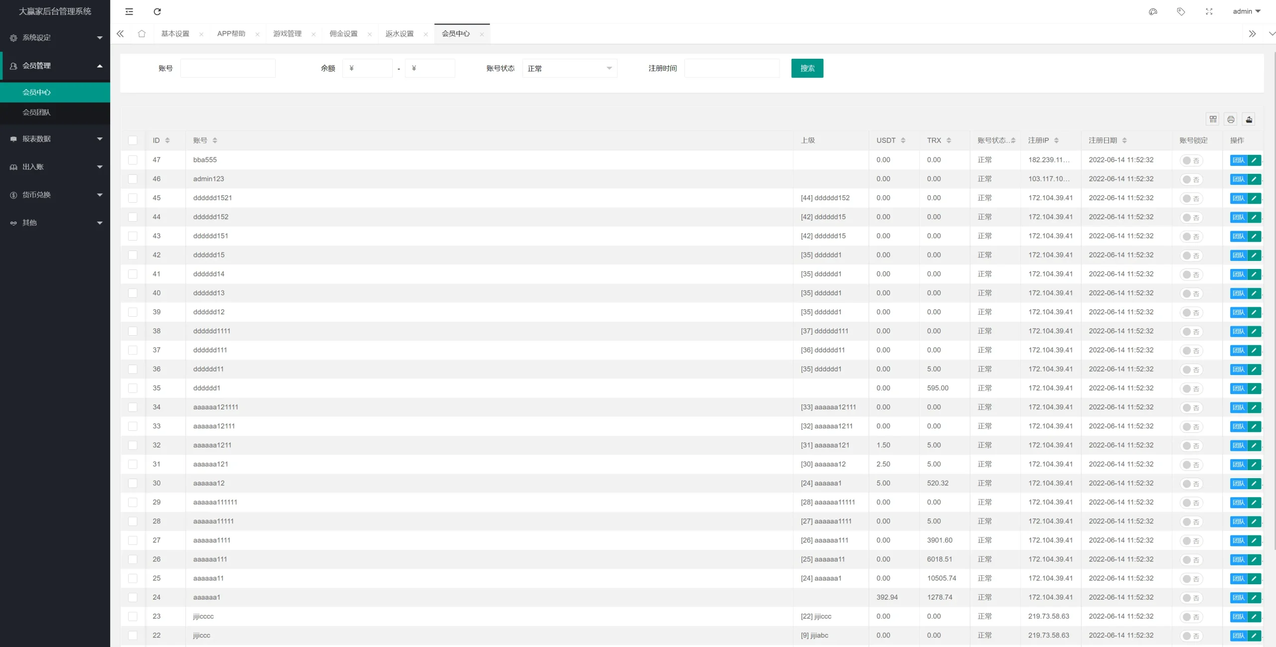 【新版UI多语言usdt】trx哈希竞彩+usdt兑换+区块链哈希值游戏+前端html版插图17