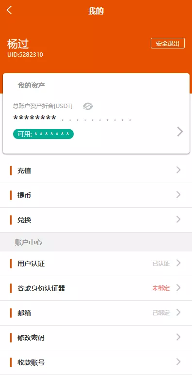 【全新UI多语言交易所】永续合约交易+基金理财+锁仓质押交易所源码插图11