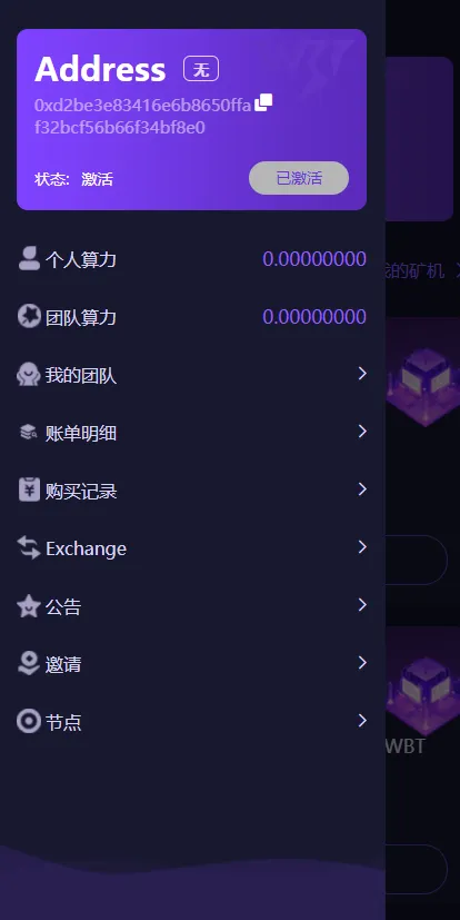 【双语言dapp区块链理财系统】dapp理财分红+质押挖矿+区块链投资系统+前端uinapp插图7 【双语言dapp区块链理财系统】dapp理财分红+质押挖矿+区块链投资系统+前端uinapp插图7