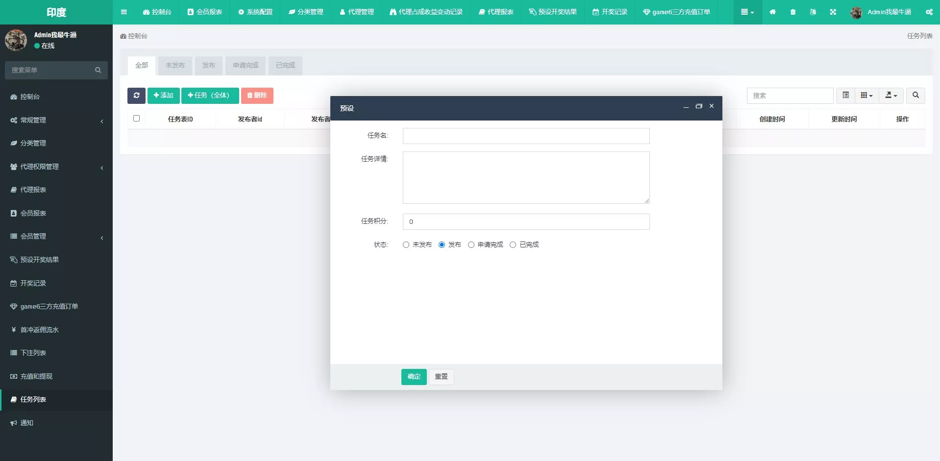 【双UI印度玩法游戏】印度红绿灯玩法+多语言+带预设插图22