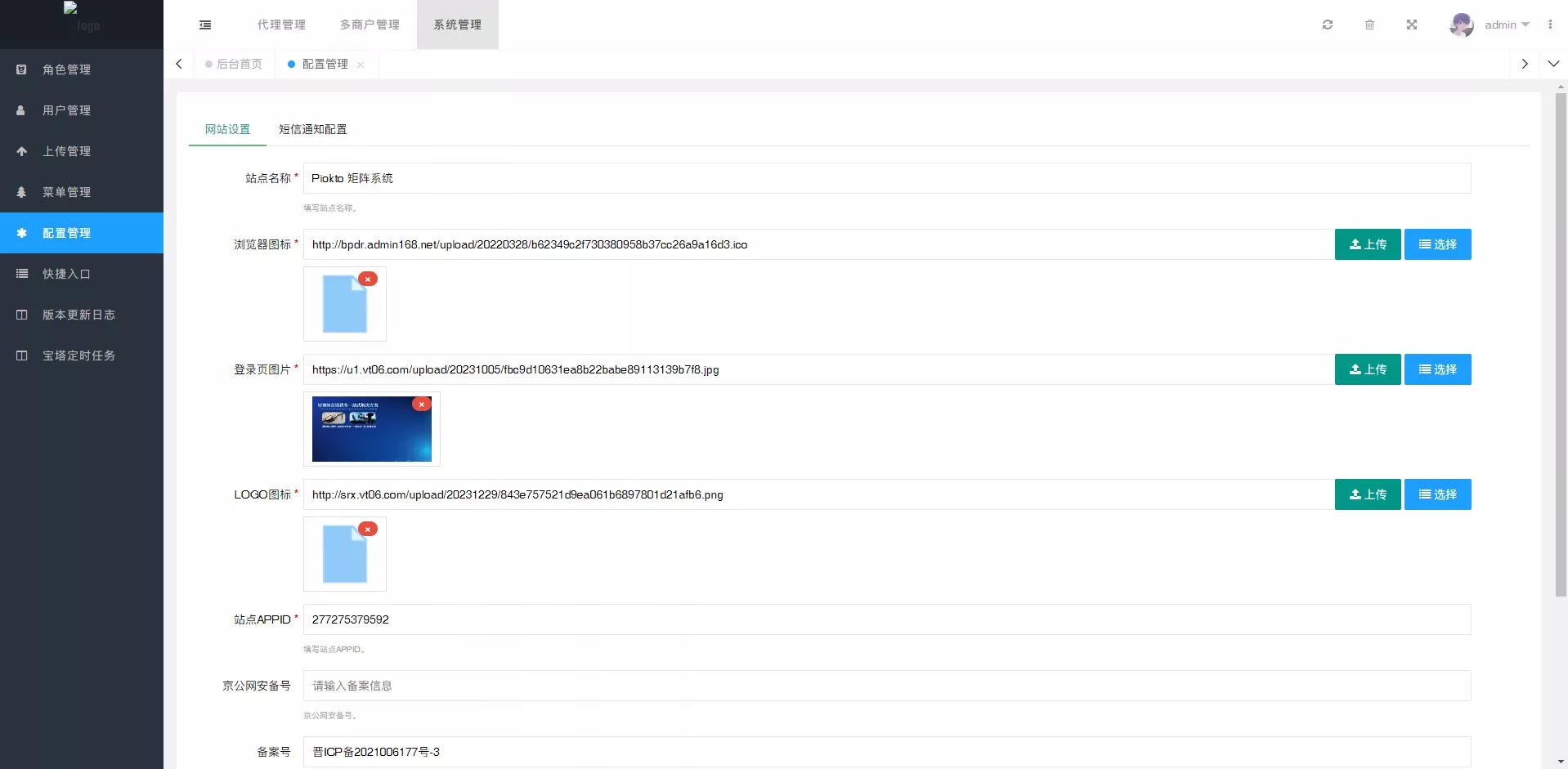 【短视频一站式营销】新版大屏+新的框架+抖音快手矩阵插图20