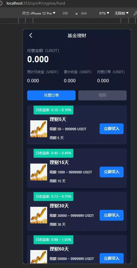 【Stock综合交易所】带vue源码插图9 【Stock综合交易所】带vue源码插图9