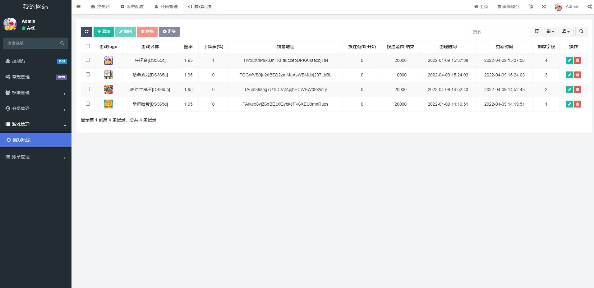 【全新uniapp版哈希竞彩】区块链哈希值TRC20竞彩+哈希竞猜插图8