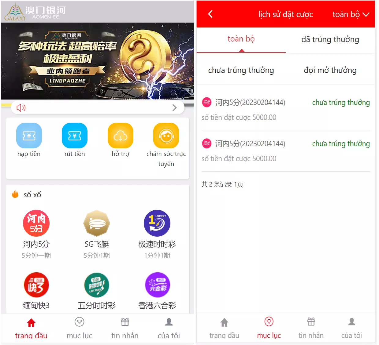 【大富改版语言】越南团队ssc源码+越南语cp+开奖有修复插图
