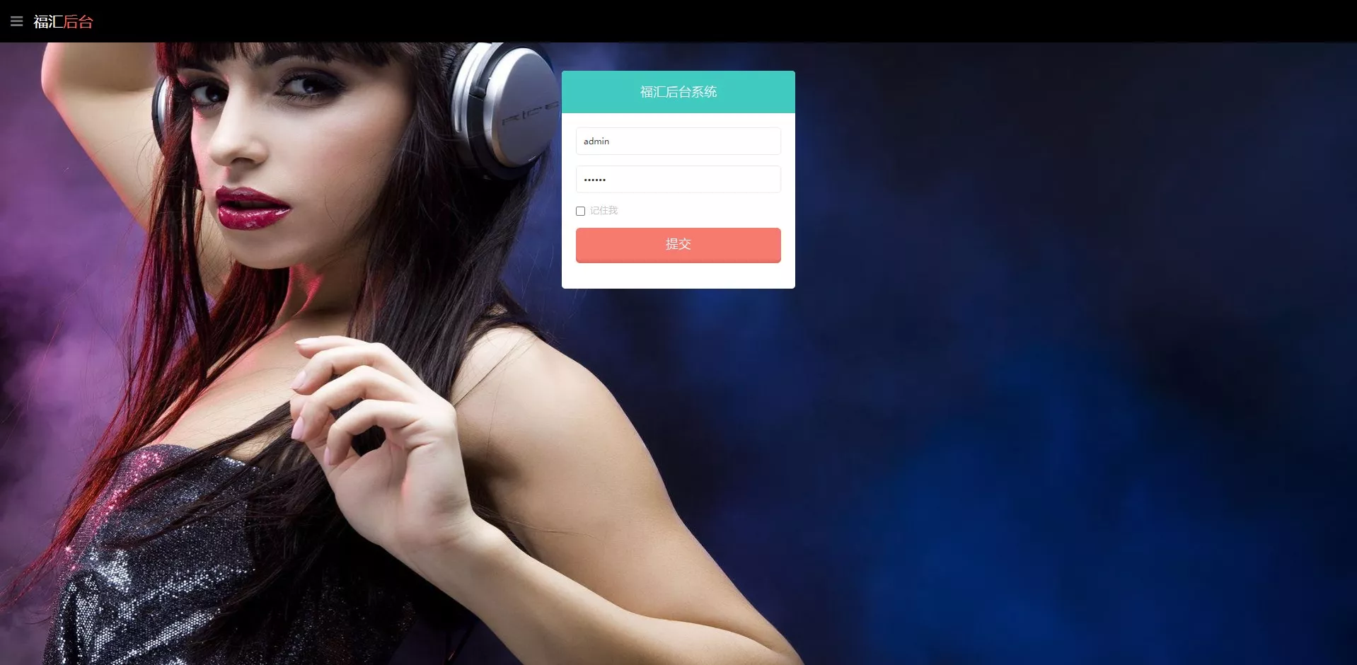 【ThinkPHP二次开发】福汇微盘源码+时间盘+K线采集插图6