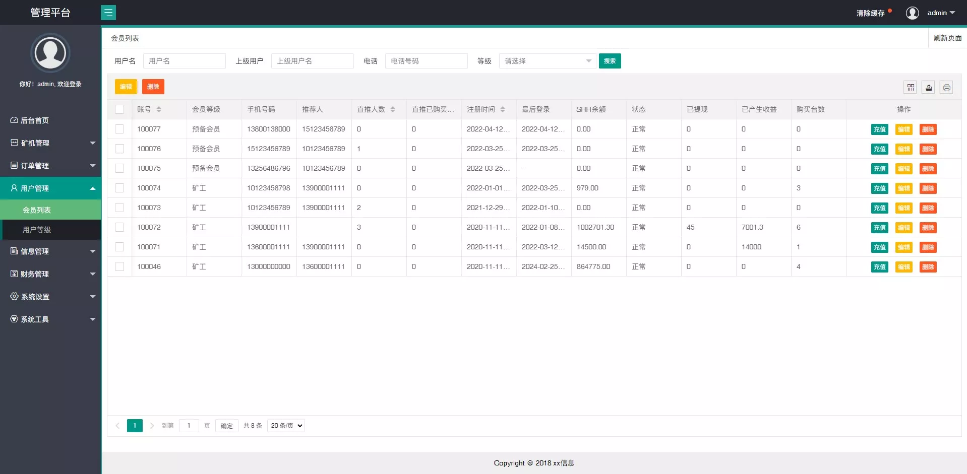 【开源版usdt】挖矿质押单语言源码插图9