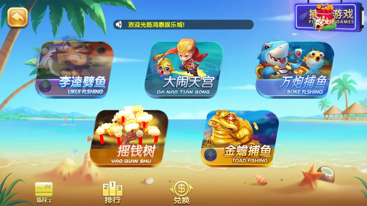 【电玩城】鸿泰电玩+组件+多种游戏插图2