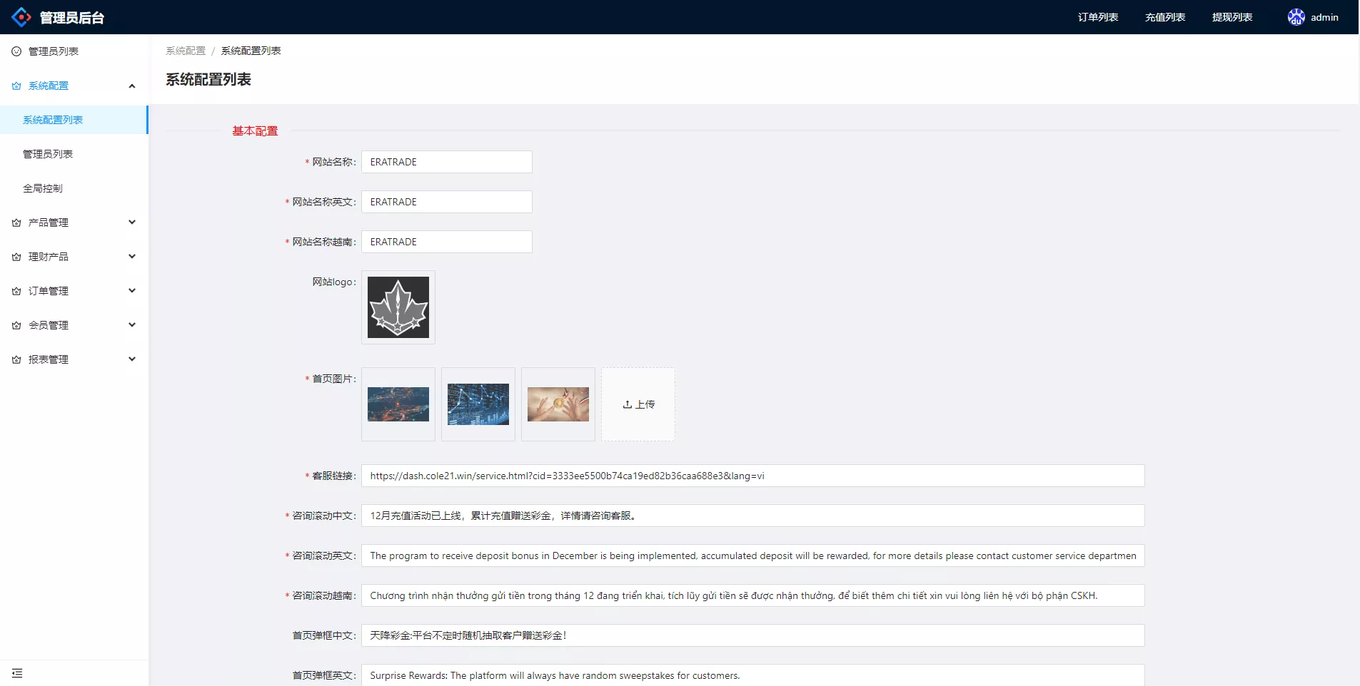 【多语言微交易系统】外汇虚拟币贵金属微盘源码+新增群控单控+前端vue插图7