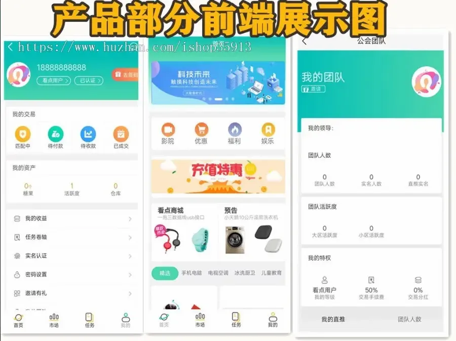 【区块链源码】智慧晶+趣看点+全球看点+趣分类+大小区活跃度升级模式制度插图3 【区块链源码】智慧晶+趣看点+全球看点+趣分类+大小区活跃度升级模式制度插图3